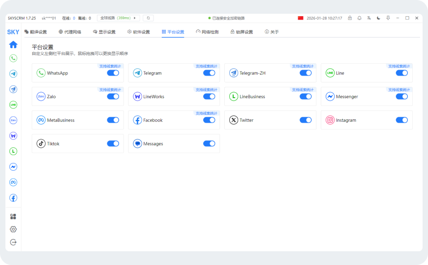多语言翻译界面